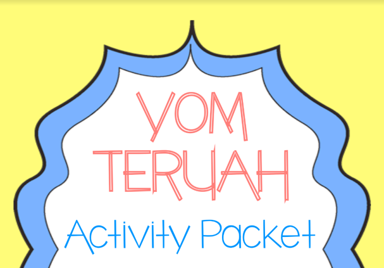 Yom Teruah Activity Packet by The Kefar Hebrew School