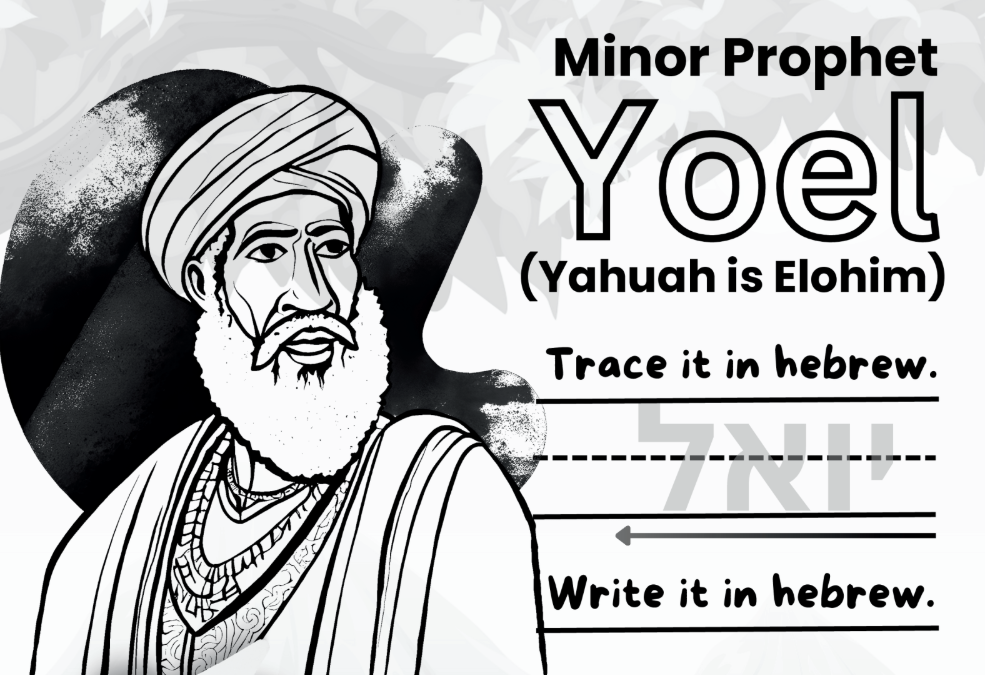 Prophet Yoel (Joel)