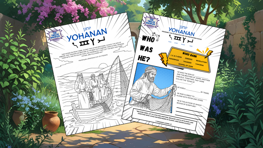 Yohanan aka John Activity Packet