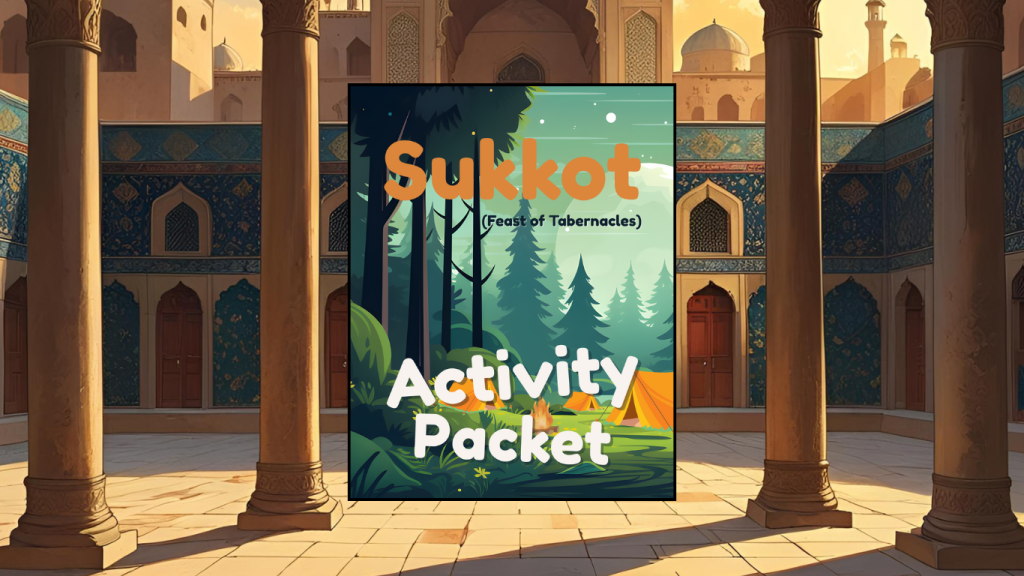 Sukkot Activity Packet 2025